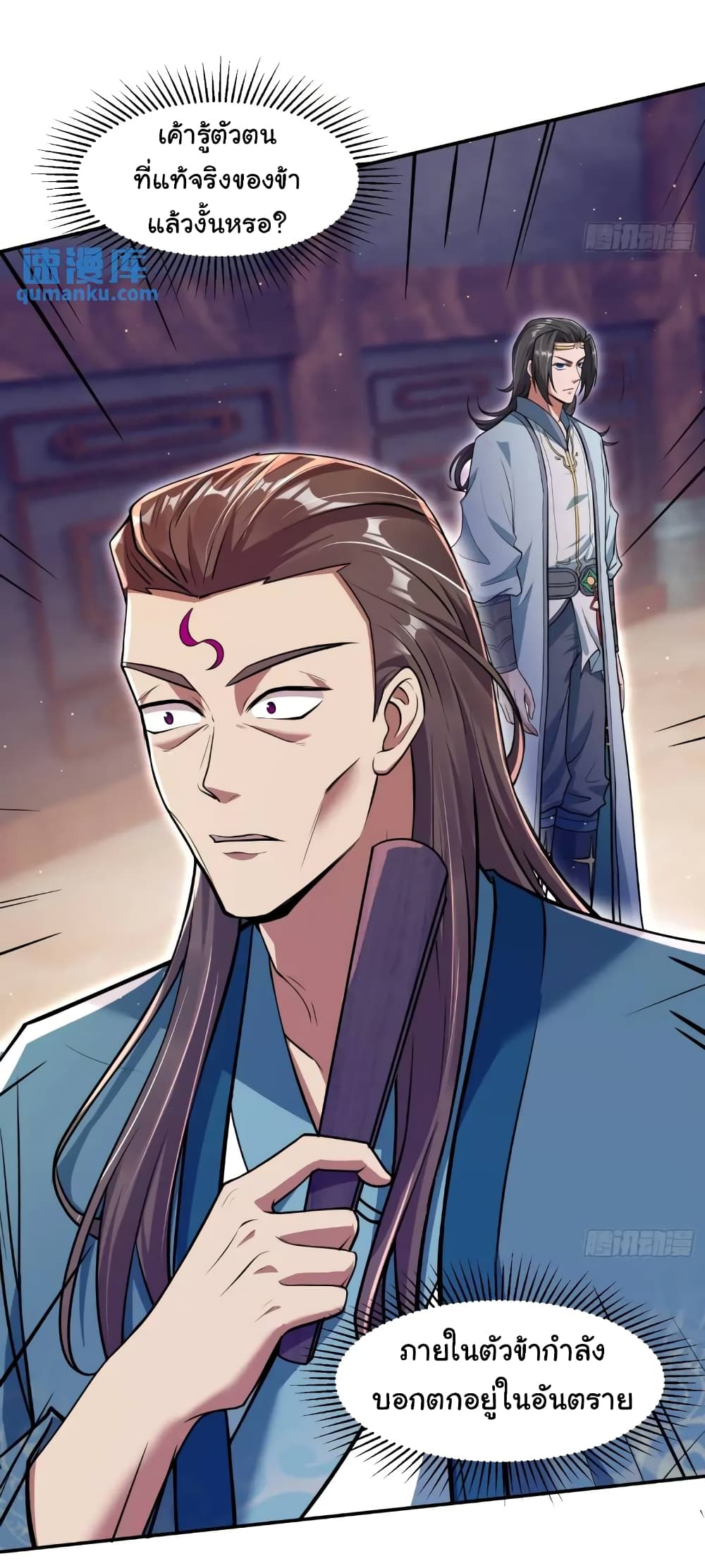 When The System Opens After The Age Of 100 ตอนที่ 15 (11)